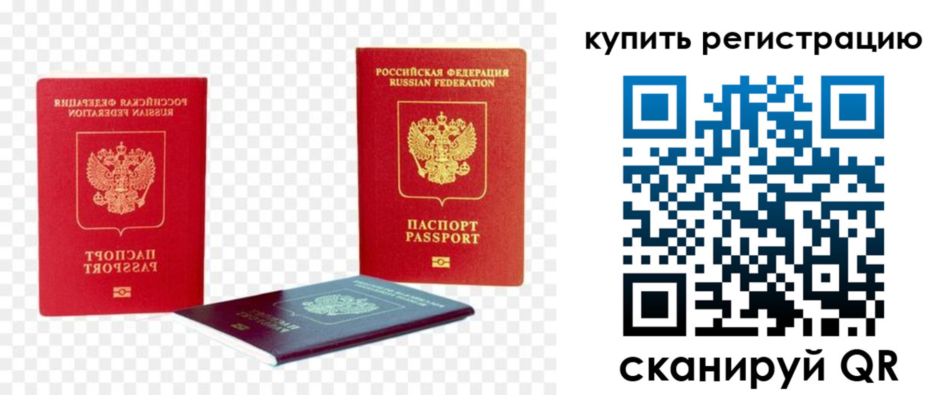 прописка законно в Переславль-Залесском