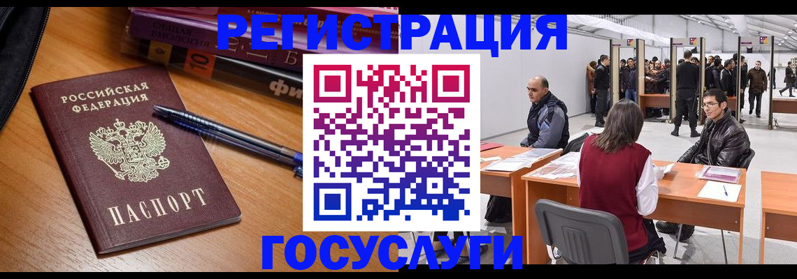 прописка иностранных граждан в Переславль-Залесском