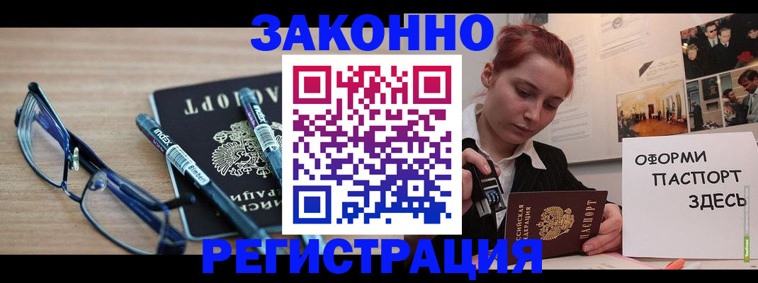 прописка поиск в Переславль-Залесском