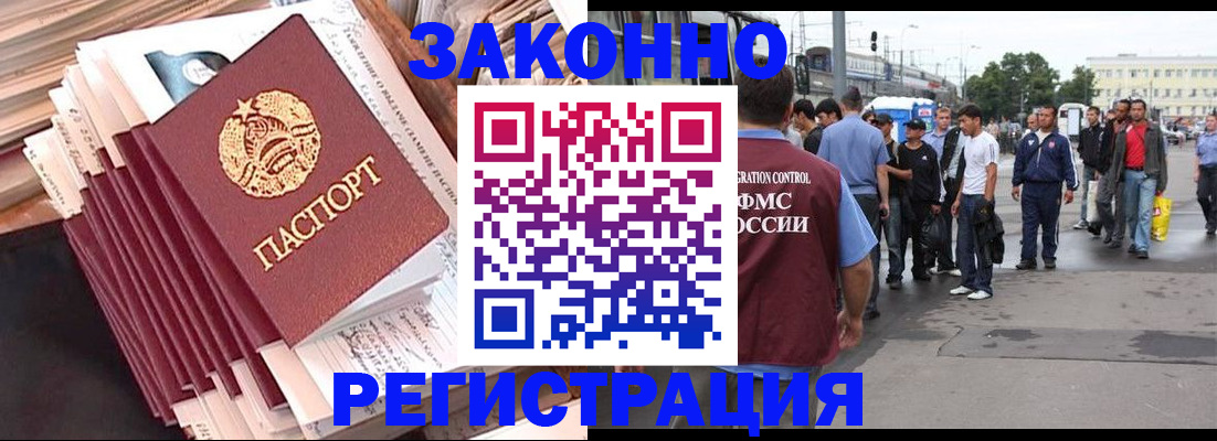 временная прописка в Переславль-Залесском