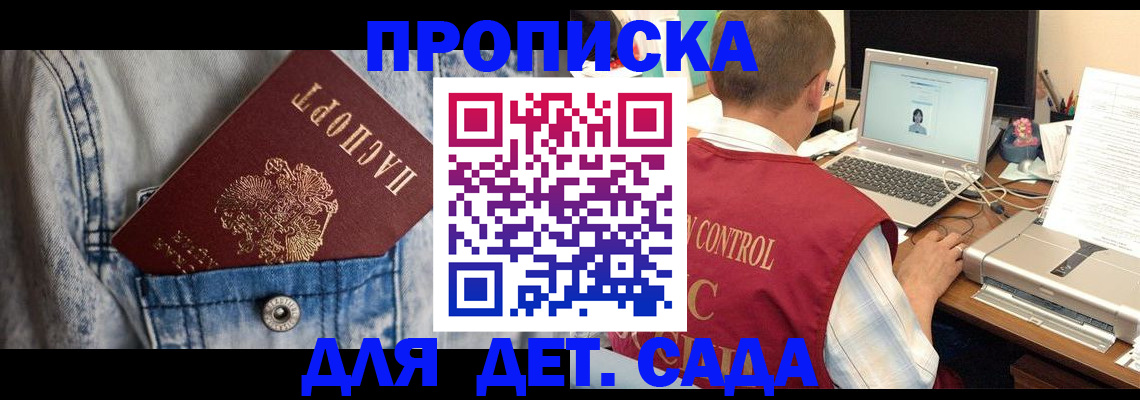 временная регистрация купить в Переславль-Залесском