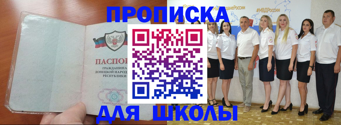 временная регистрация купить в Переславль-Залесском